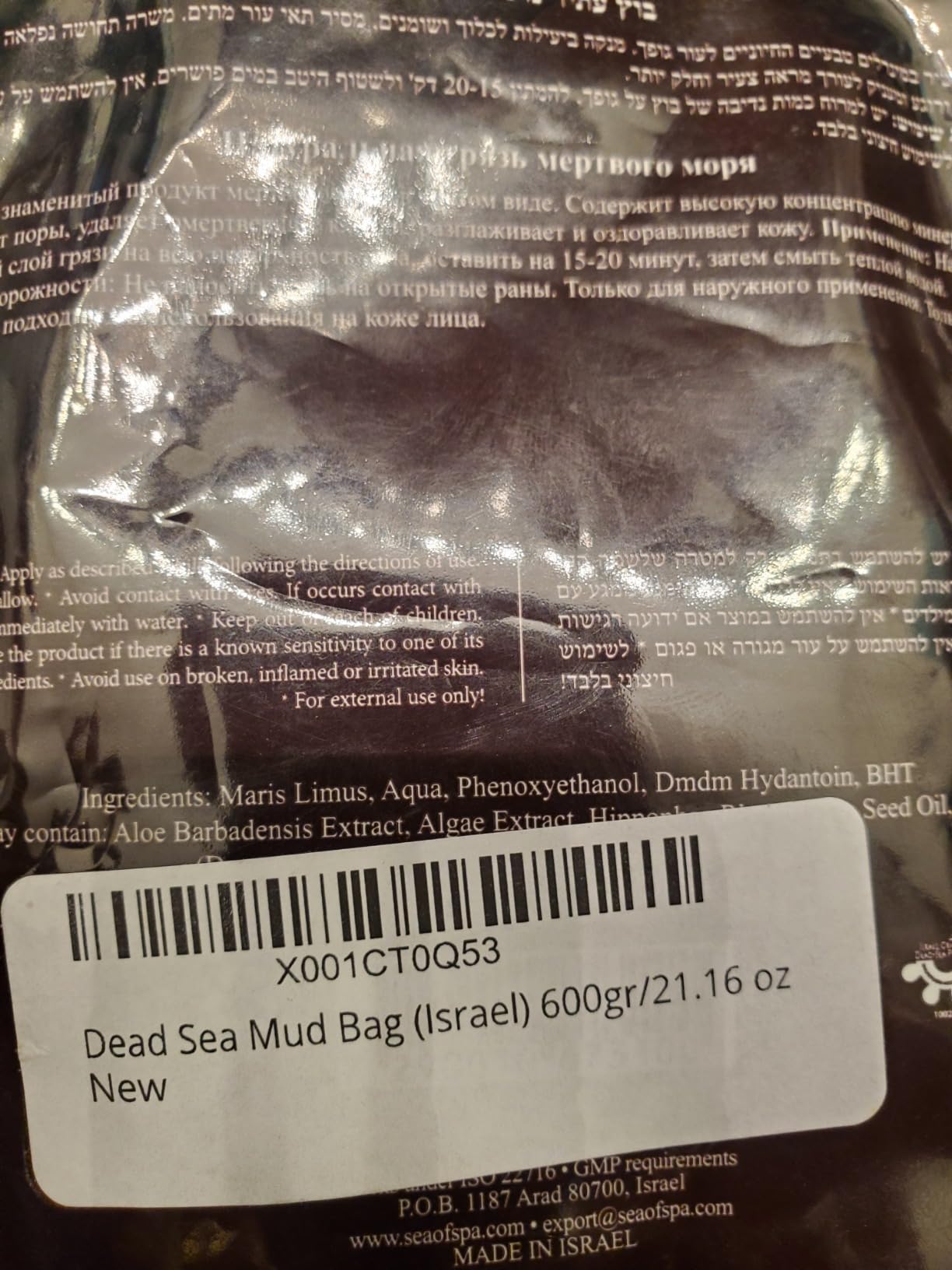 Dead Sea Mud Bag (Israel) 600gr/21.16 oz customer photo 2