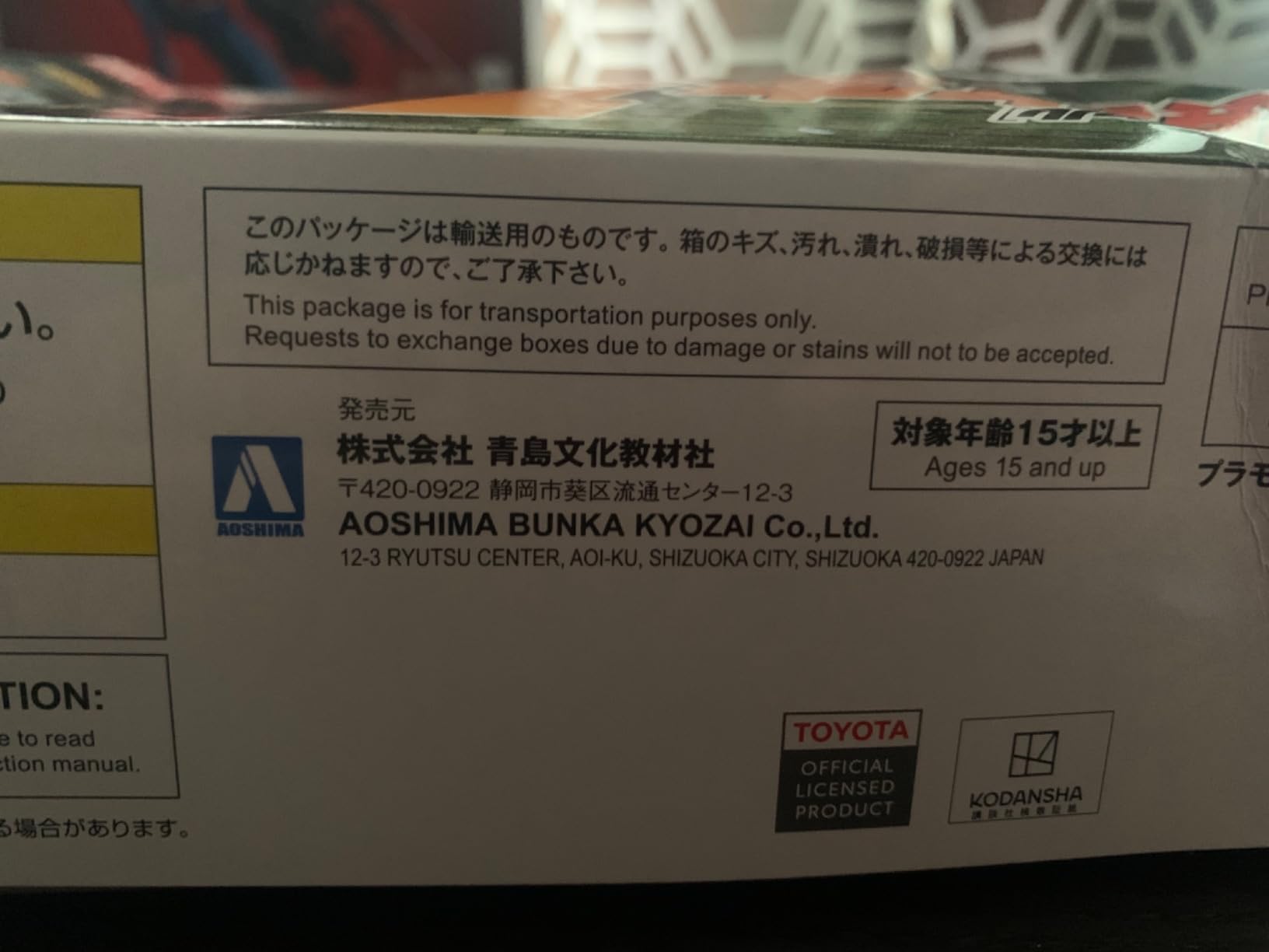 Aoshima Fujiwara Takumi AE86 Trueno Project-D Toyota 1:24 Scale Model Kit customer photo 2